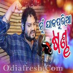 Mun Jajpuria Sandha - Odia New Masti Song